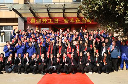 開(kāi)工儀式丨新年伊始，天途路業(yè)集團(tuán)鄭州基地迎接顛覆性新局面